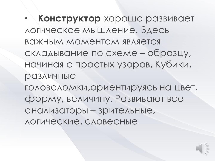 Презентация на тему :Возрастные особенности детей 5-6 лет