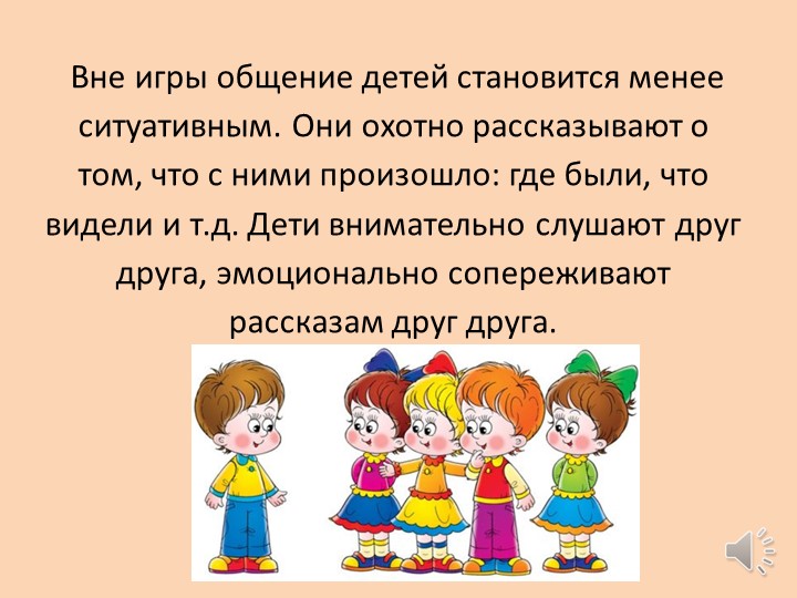 Презентация на тему :Возрастные особенности детей 5-6 лет