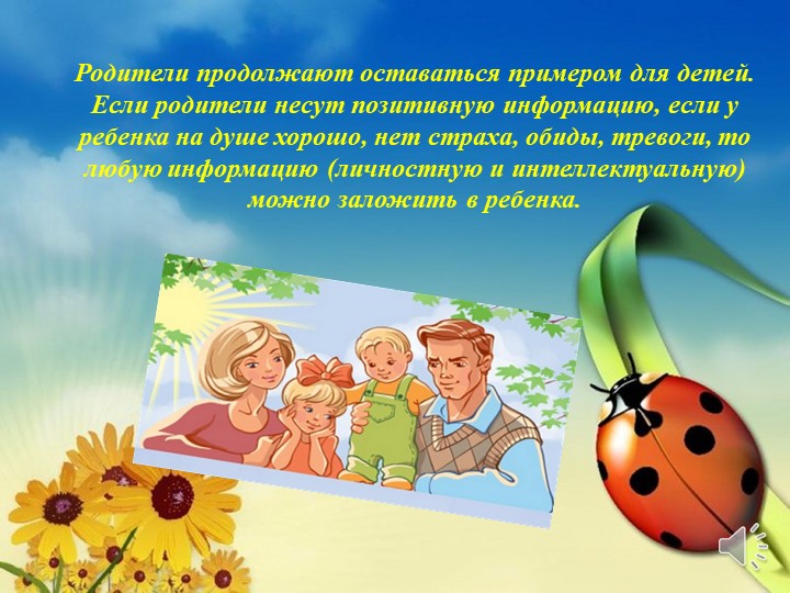 Презентация на тему :Возрастные особенности детей 5-6 лет