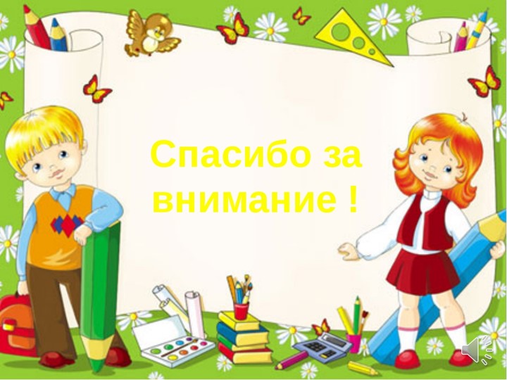 Презентация на тему :Возрастные особенности детей 5-6 лет