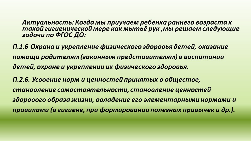 Семинар-практикум для родителей младшей группы (1-3 года) на тему: «Очень важно руки мыть!»