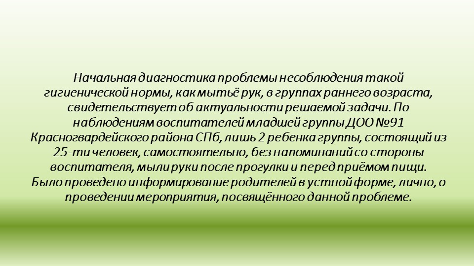 Семинар-практикум для родителей младшей группы (1-3 года) на тему: «Очень важно руки мыть!»