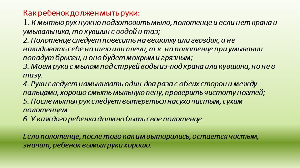 Семинар-практикум для родителей младшей группы (1-3 года) на тему: «Очень важно руки мыть!»