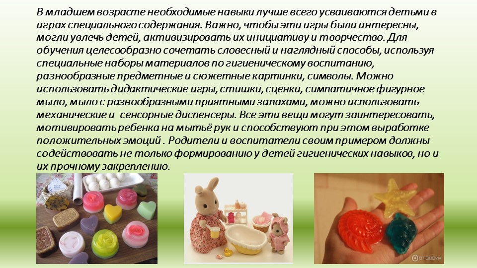 Семинар-практикум для родителей младшей группы (1-3 года) на тему: «Очень важно руки мыть!»