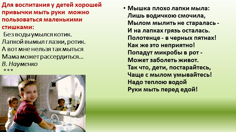 Семинар-практикум для родителей младшей группы (1-3 года) на тему: «Очень важно руки мыть!»