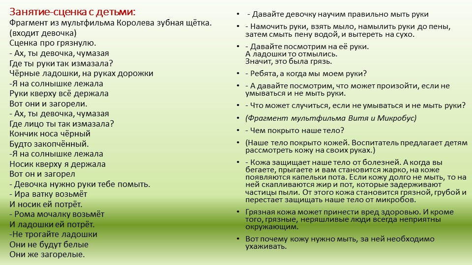 Семинар-практикум для родителей младшей группы (1-3 года) на тему: «Очень важно руки мыть!»