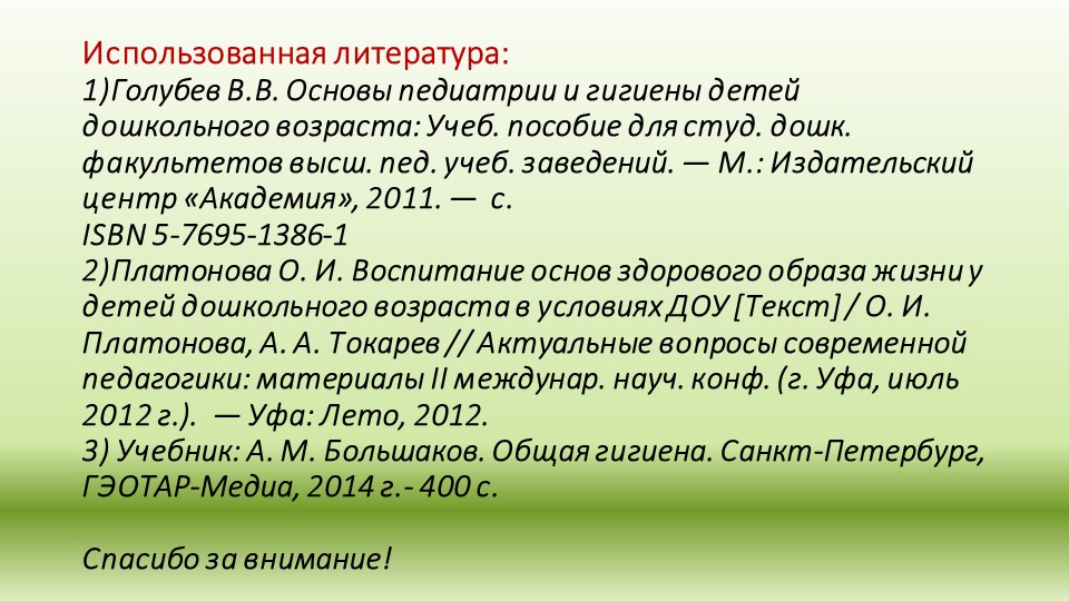 Семинар-практикум для родителей младшей группы (1-3 года) на тему: «Очень важно руки мыть!»
