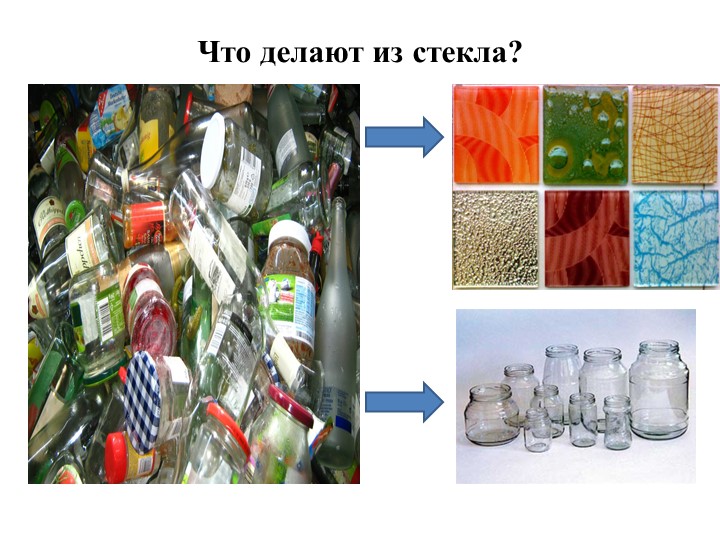 Презентация "Очистим родной край от мусора"