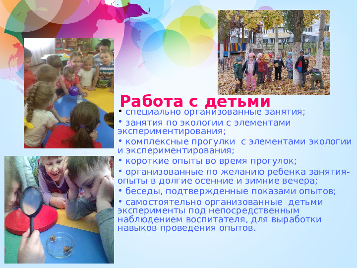 Презентация "Технология исследовательской деятельности"