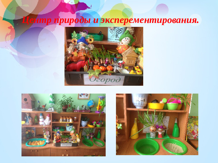 Презентация "Технология исследовательской деятельности"