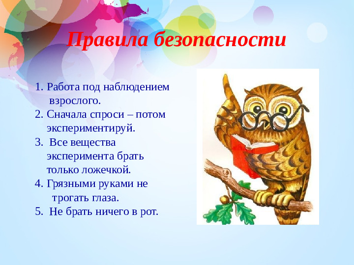 Презентация "Технология исследовательской деятельности"