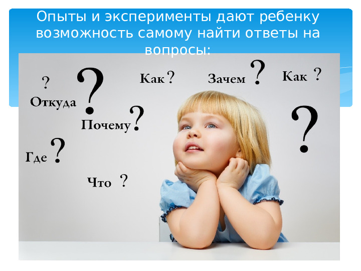 Презентация "Технология исследовательской деятельности"