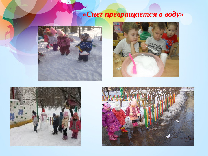 Презентация "Технология исследовательской деятельности"