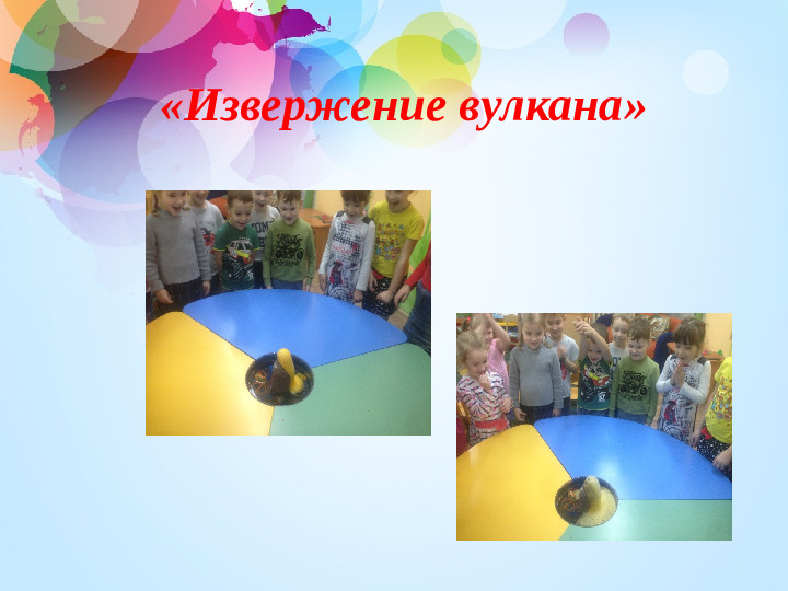 Презентация "Технология исследовательской деятельности"