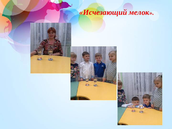 Презентация "Технология исследовательской деятельности"