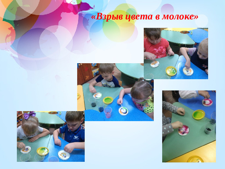 Презентация "Технология исследовательской деятельности"