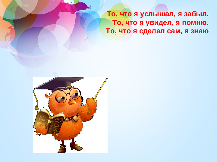 Презентация "Технология исследовательской деятельности"