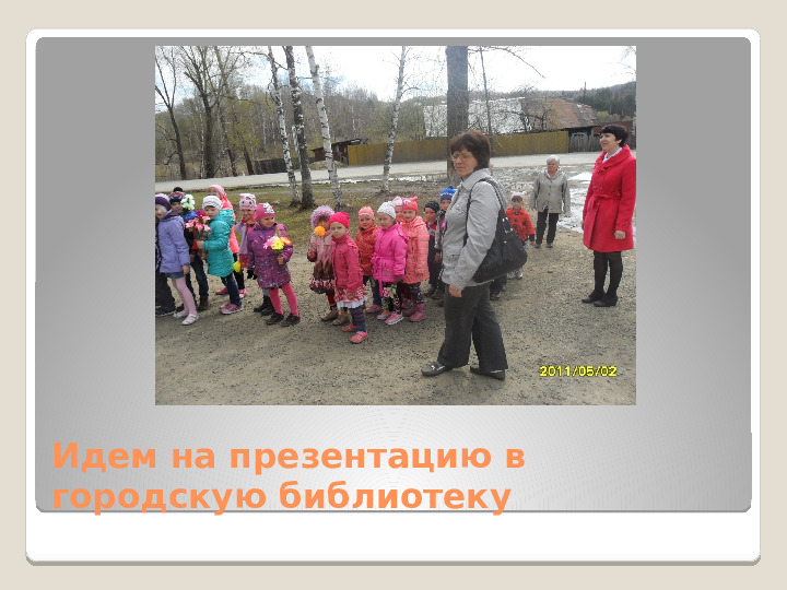 Презентация проекта "Мой цветок ко дню победы"