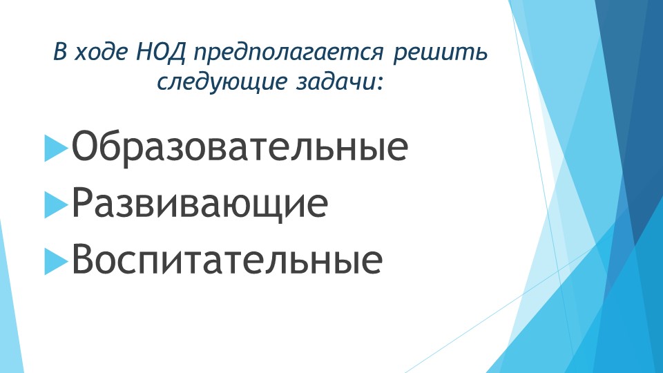 Презентация "Волшебница - вода"