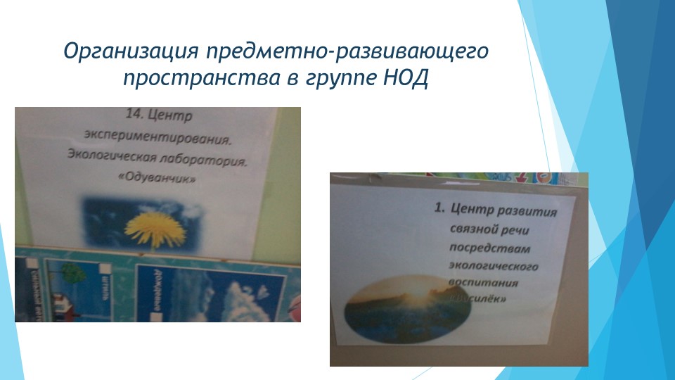 Презентация "Волшебница - вода"