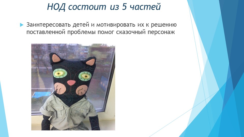 Презентация "Волшебница - вода"