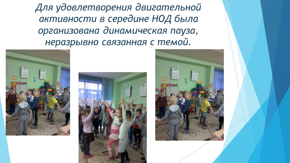 Презентация "Волшебница - вода"