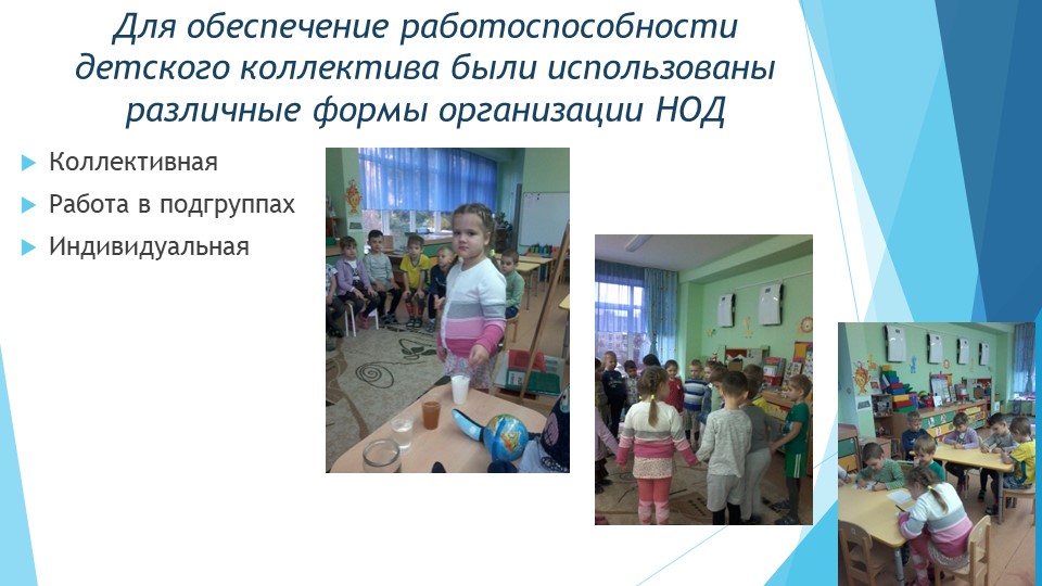 Презентация "Волшебница - вода"