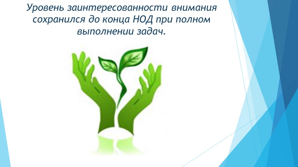 Презентация "Волшебница - вода"