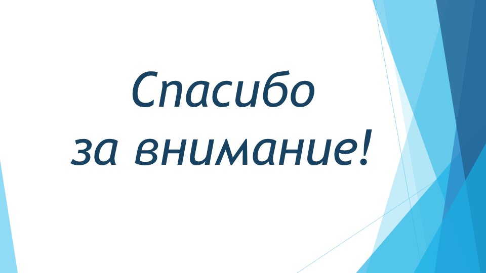 Презентация "Волшебница - вода"