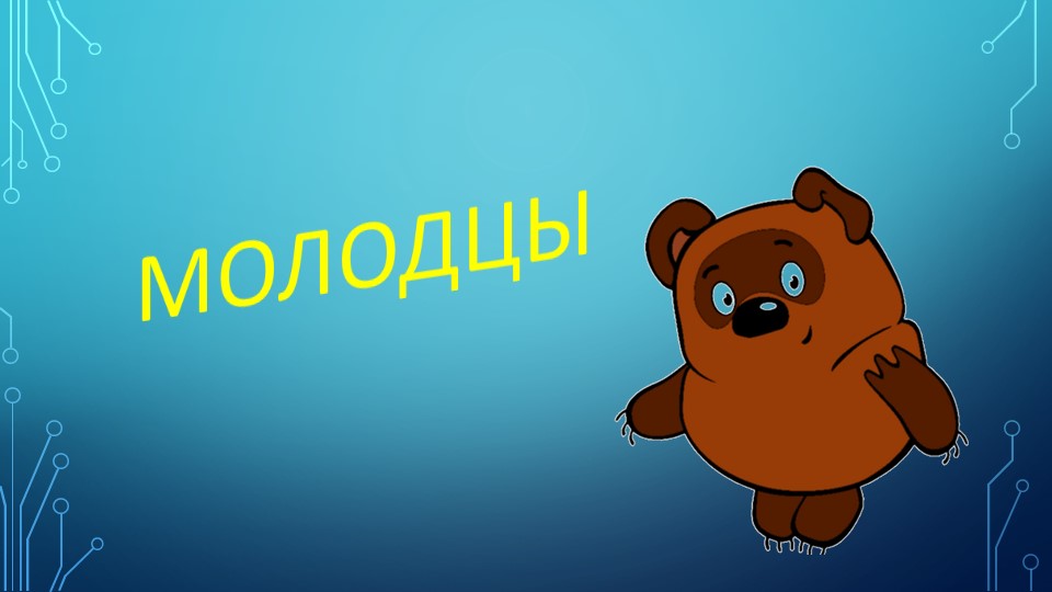 Конспект НОД с использованием ИКТ "Гостинцы из леса" для детей с нарушением зрения средней группы