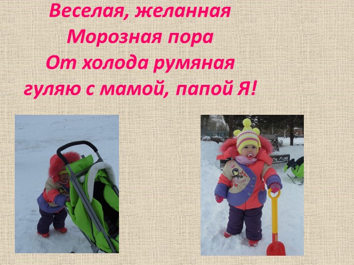 Презентация " Я - за здоровый образ жизни"