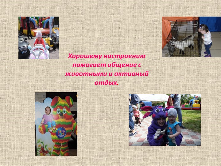 Презентация " Я - за здоровый образ жизни"