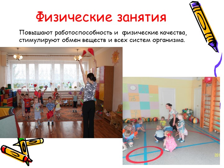Презентация по ЗОЖ для дошкольников