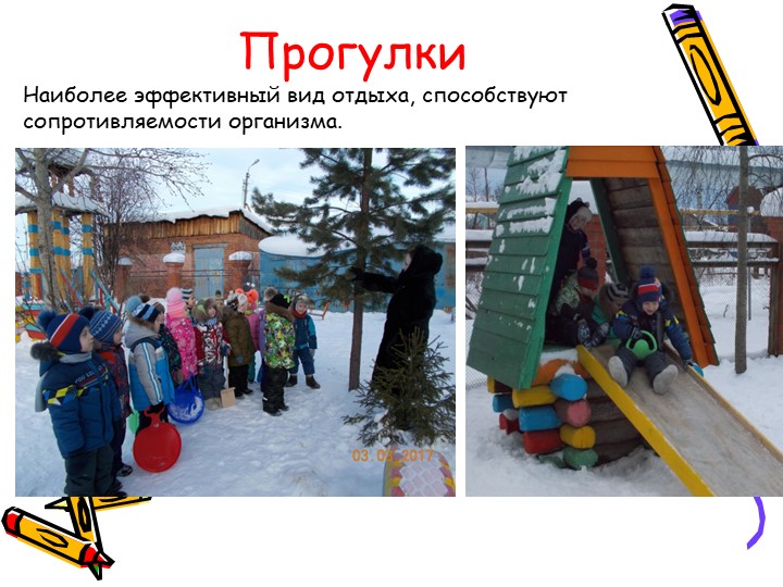 Презентация по ЗОЖ для дошкольников