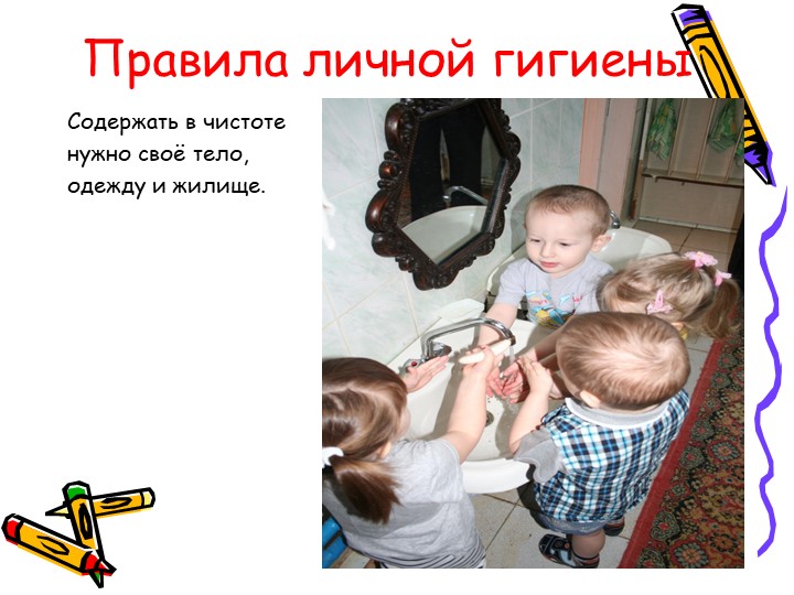 Презентация по ЗОЖ для дошкольников