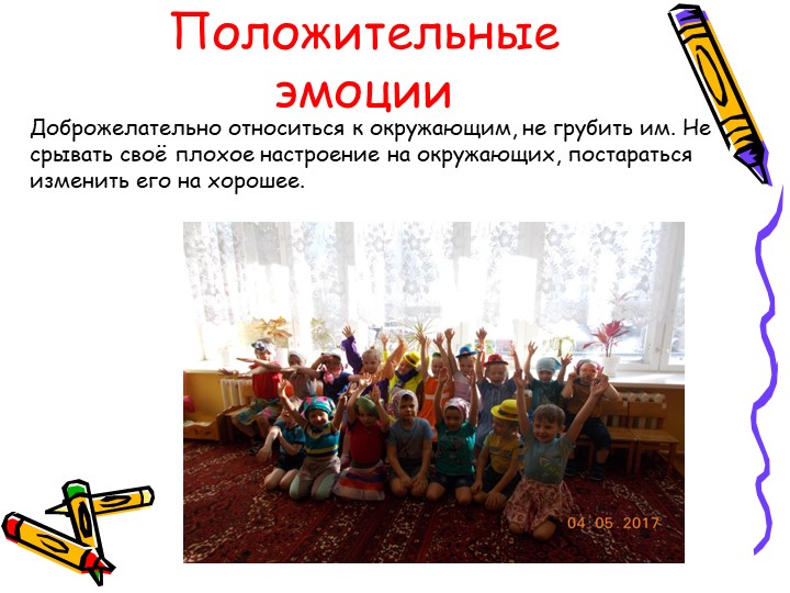 Презентация по ЗОЖ для дошкольников