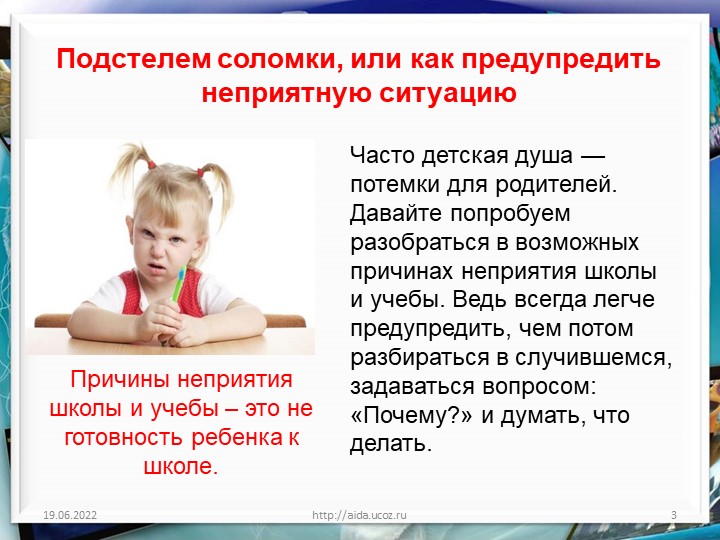 Презентация для родителей будущих первоклассников на тему "Адаптация к школе в контексте психологического здоровья детей"