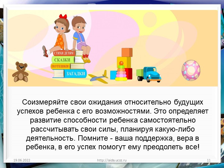 Презентация для родителей будущих первоклассников на тему "Адаптация к школе в контексте психологического здоровья детей"