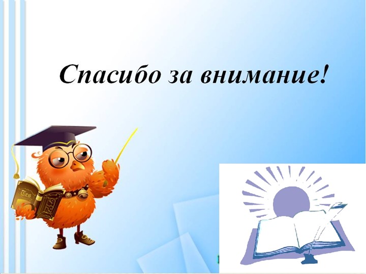 Презентация "Компетентностый подход в дошкольном образовании"
