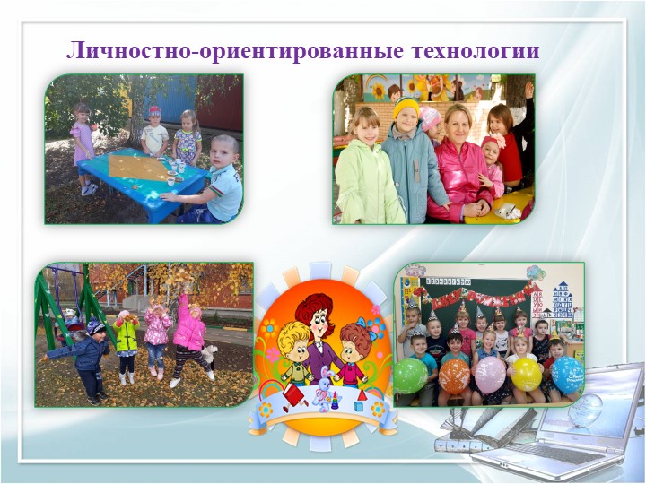 Презентация на тему: "Современные образовательные технологии в ДОУ в соответствии с требованиями ФГОС".