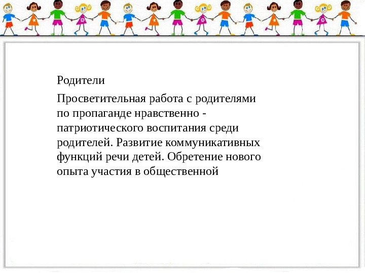 Презентация "Проект в подготовительной группе "Моя родословная"