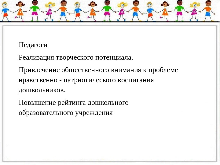 Презентация "Проект в подготовительной группе "Моя родословная"