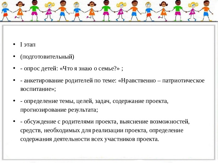 Презентация "Проект в подготовительной группе "Моя родословная"