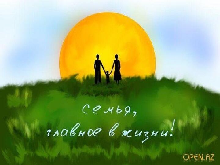 Презентация "Проект в подготовительной группе "Моя родословная"