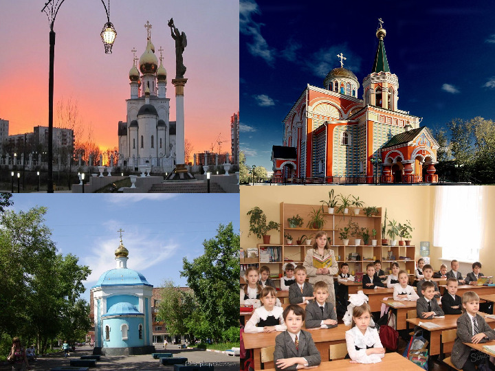 Презентация "Интерактивная игра. г. Абакан"