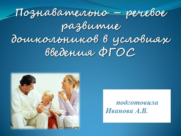 Мнемотехника, как инструмент развития речи у детей дошкольного возраста
