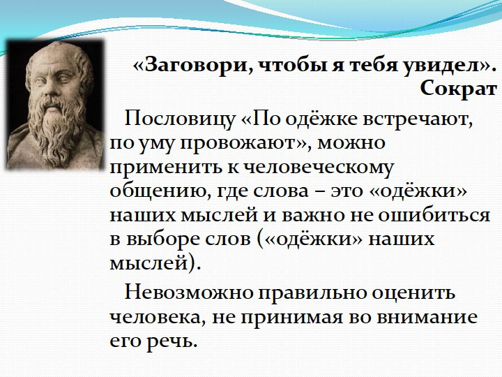 Мнемотехника, как инструмент развития речи у детей дошкольного возраста