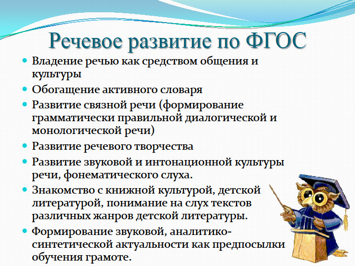 Мнемотехника, как инструмент развития речи у детей дошкольного возраста