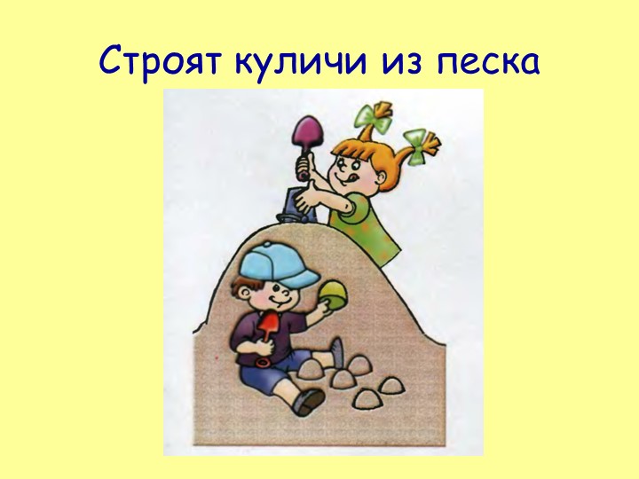 Мультимедия в презентации по речевому развитию дошкольников с ОВЗ "Обогащение словаря глаголами"