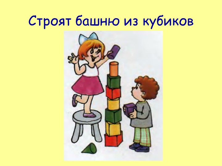 Мультимедия в презентации по речевому развитию дошкольников с ОВЗ "Обогащение словаря глаголами"